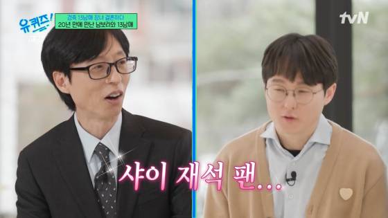 /사진=tvN 방송화면