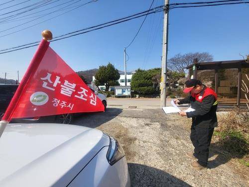 산불감시원 [연합뉴스 자료사진]