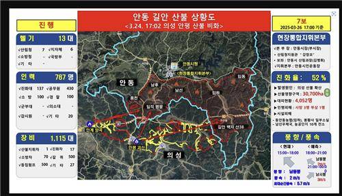 안동 산불 상황도 [안동시 제공. 재판매 및 DB 금지]