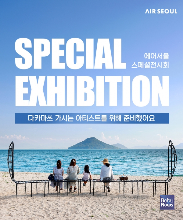 에어서울 다카마쓰 프로모션. ⓒ에어서울