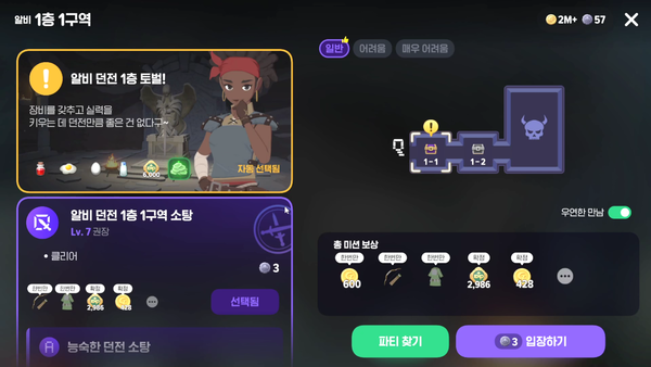 - 던전의 구조나 기믹도 꽤 간결하고 간단하다