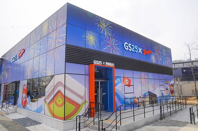 GS25 한화생명볼파크점 전경(GS25 제공)