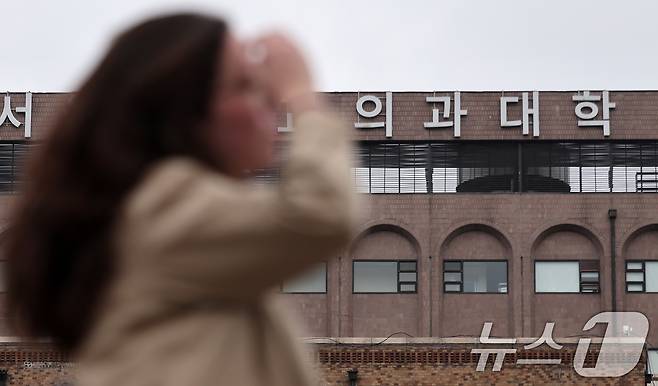 서울대학교 의과대학 학장단이 소속 의대생들에게 제시한 복귀 시한일인 27일 서울대학교 의과대학에서 시민들이 오가고 있다. 서울대 의대 학장단은 27일까지 복귀할 것을 호소했으며, 등록하지 않은 학생들에게는 향후 의대의 원칙, 의지와 무관하게 제적 같은 심각한 상황이 벌어질 수 있다고 예고했다. 이날 서울대 의대는 이날 오후 5시까지 등록 접수를 받는다. 서울대 외에도 이화여대, 울산대, 충북대, 부산대, 영남대, 경상국립대 등이 등록을 마감할 예정이다. 2025.3.27/뉴스1 ⓒ News1 김성진 기자