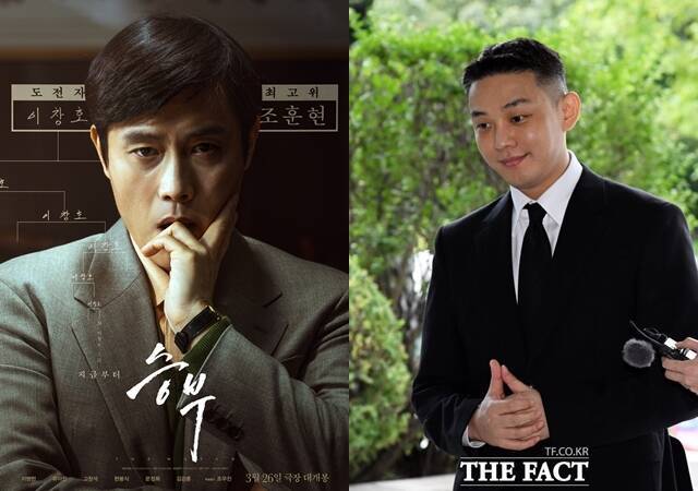 배우 유아인(오른쪽)의 마약 혐의로 공개가 불투명해졌던 영화 '승부'가 3월 26일 개봉한다. /㈜바이포엠스튜디오, 서예원 기자