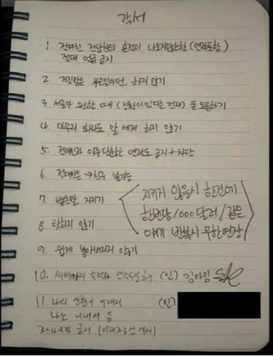 올초 김새론과 결혼한 것으로 알려진 뉴욕 남자 A씨는 미국에서 작성한 결혼증명서와 함께 김새론과 함께 쓴 자필 사인 각서 내용도 공개했다. /유튜브채널 캡처