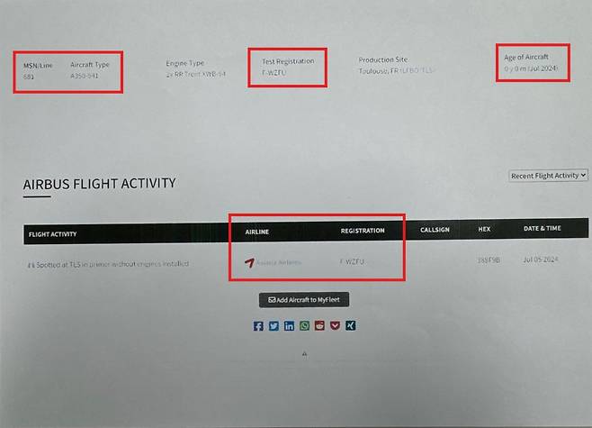 대한항공이 운항하는 A350 항공기의 이력란. 작년 7월에는 아시아나항공으로 등록돼 있다./독자 제공
