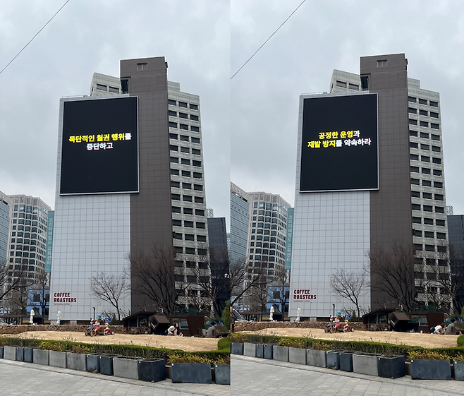 27일 서울 중구 을지로1가 사거리에 위치한 한 빌딩에 조 마쉬 T1 최고경영자(CEO)를 비판하는 전광판이 송출됐다. ⓒ데일리안 황지현 기자