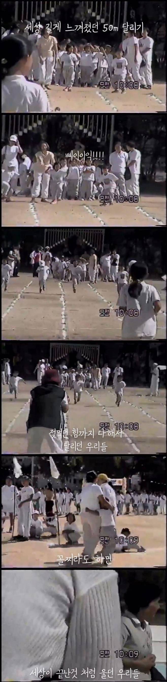 90년대 그 시절 가을운동회.jpg