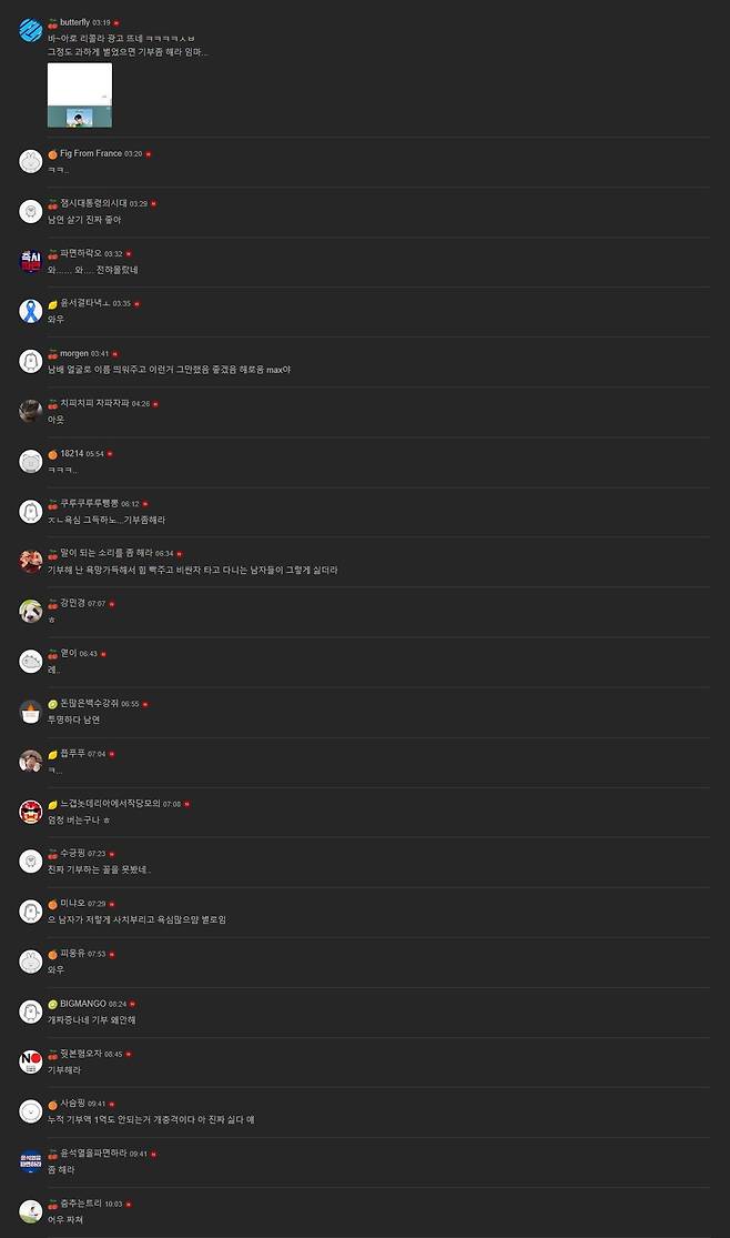 11.JPG 기부 안 한다고 무지성으로 욕하는 여초집단