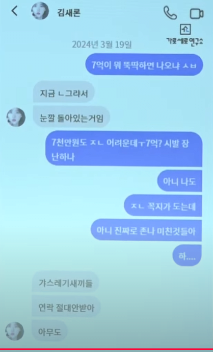BAcSRp.png 김새론이 자살직전 지인에게 보냈던 dm들도 복구됨 ㄷㄷㄷㄷ...jpg