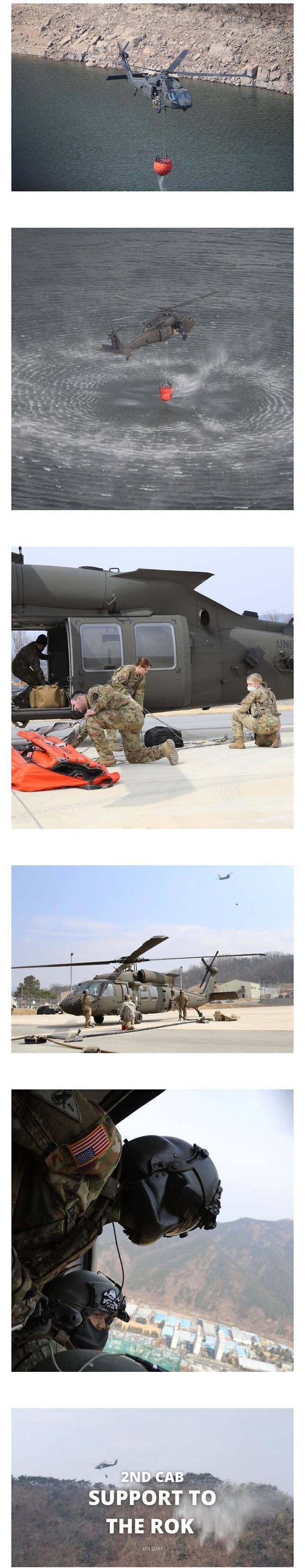 IMG_2318.jpeg 지리산 덮친 괴물 산불 잡으려…\'5배 물폭탄\' 미군헬기 온다