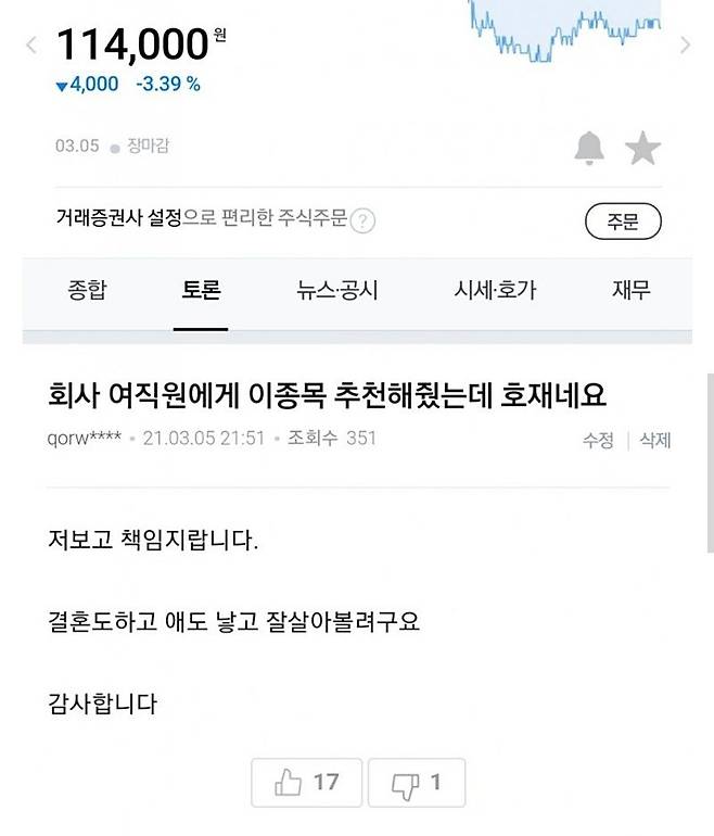 IMG_2564.JPG 회사 여직원에게 종목 추천했다가 결혼하게 생겼습니다 회사 여직원에게 종목 추천했다가 결혼하게 생겼습니다