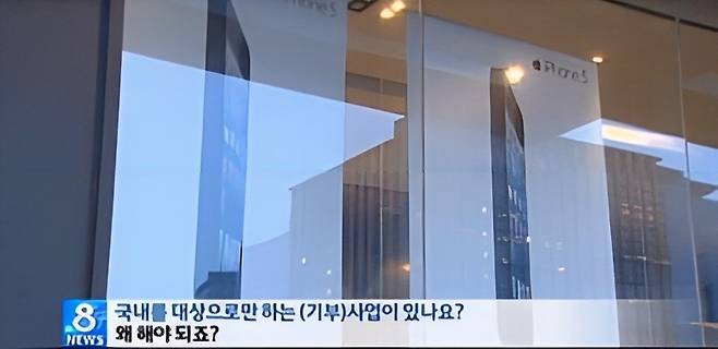 PxGwea.jpg 단 한번도 국내에 기부한적이 없는 미국 기업