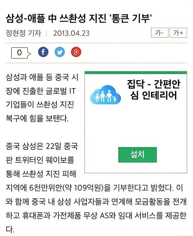 nInMuS.jpg 단 한번도 국내에 기부한적이 없는 미국 기업