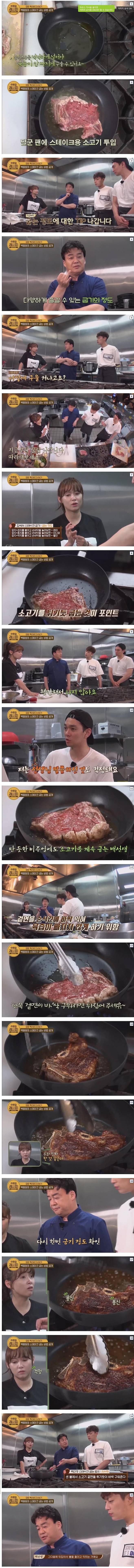 001.jpg 백종원이 구워주는 미디엄 레어 스테이크