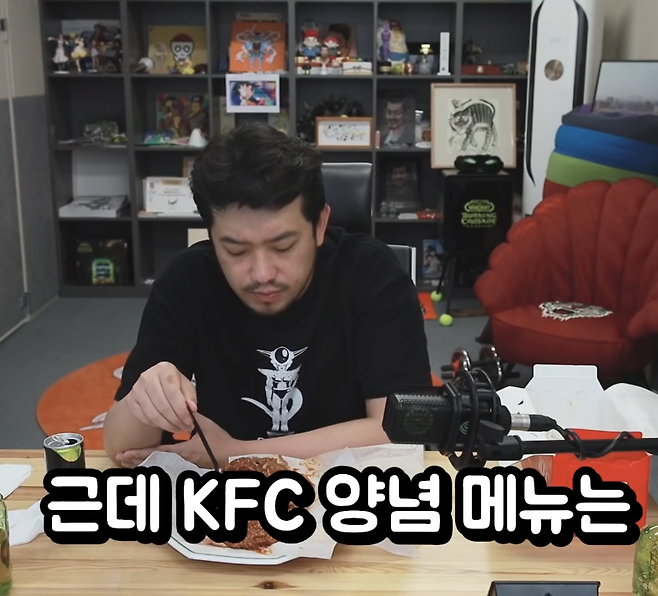 KFC 양념치킨 맛 평가하는 침착맨.jpg
