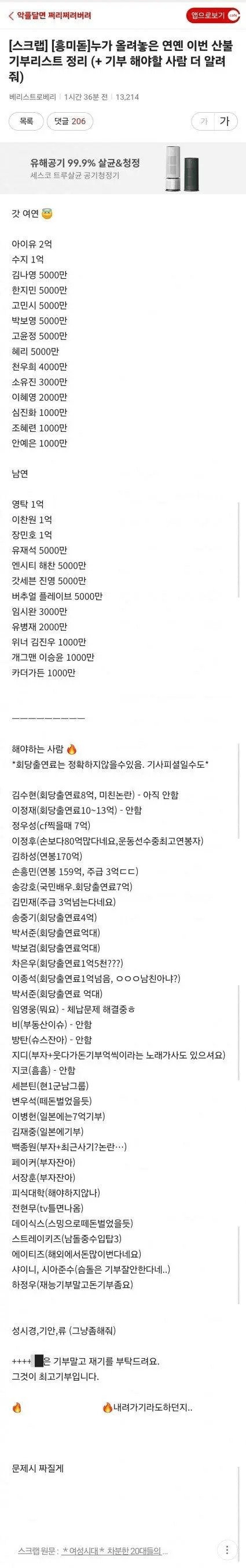 image.png 여초 사이트에서 정리중이라는 현황 ㄷㄷㄷㄷㄷㄷㄷㄷ