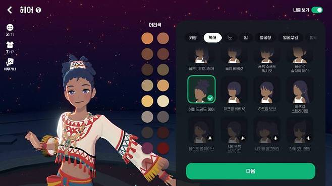 다양한 커스터마이징을 지원한다