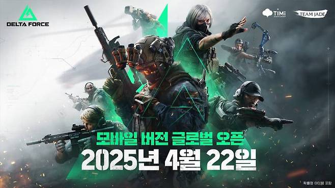 델타 포스 모바일