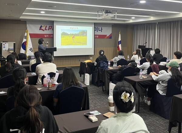 송은아 프로 등이 참서한 한국여자프로골프(KLPGA) 2025 루키 세미나. 사진제공=KLPGA