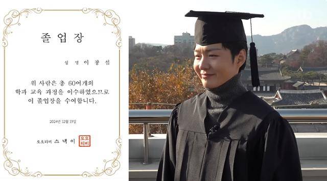 론칭 이후 '전과자'의 인기를 견인하는 데 가장 큰 역할을 한 것은 1대 MC인 이창섭이었다. '전과자' 캡처