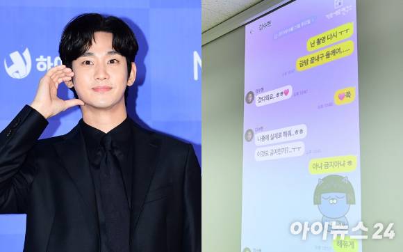 27일 고(故) 김새론 유족 측이 서울 서초구 스페이스쉐어 강남역센터에서 기자회견을 열고 김새론이 미성년자 시절부터 김수현과 교제했다는 것을 입증할 2016년 카카오톡 대화록을 공개하고 있다. [사진=정소희 기자]