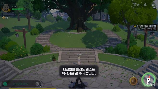 ▲ 시작과 동시에 마주하는 나침반