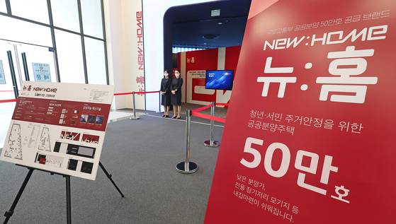 공공분양 뉴홈 사전청약 접수 현장. [연합뉴스]