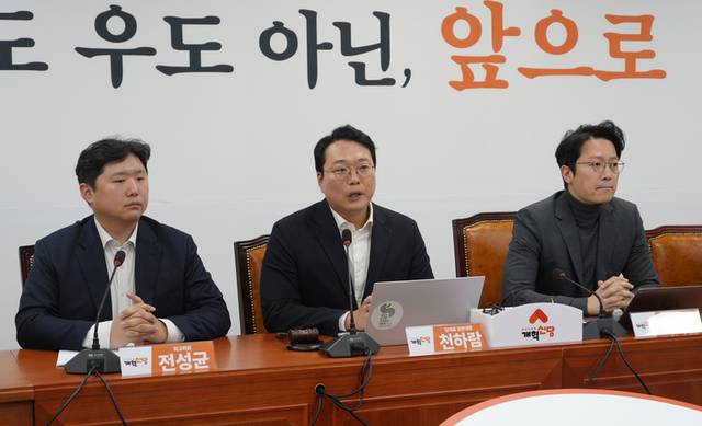 ▲ 개혁신당 천하람 원내대표 겸 당 대표 권한대행(가운데)이 지난 2월 13일 국회에서 열린 최고위원회의에서 발언하고 있다. 개혁신당 제공