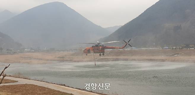 27일 경남 산청 시천면 덕천강에서 소방헬기가 물을 담고 있다. 김정훈 기자
