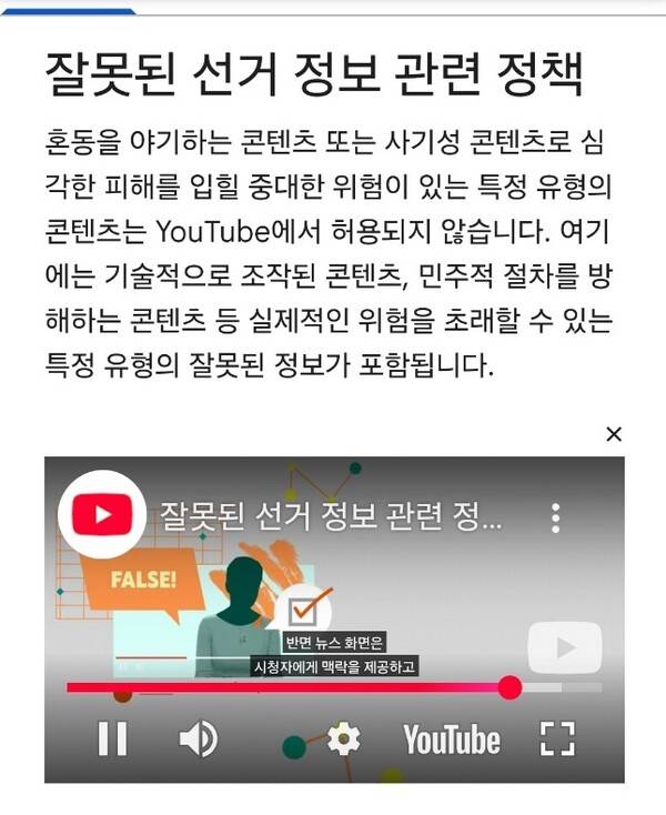 ▲ 유튜브 커뮤니티 가이드라인.