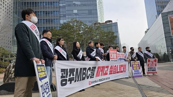 ▲광주MBC 구성원들은 지난 13일 서울 MBC 본사를 찾아 김낙곤 광주MBC 사장 해임을 요구하는 선전전을 진행했다. 사진=전국언론노조 광주MBC지부 제공
