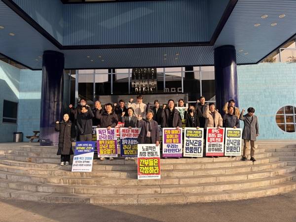 ▲ 지난 2월27일 광주MBC 앞에서 김낙곤 사장 퇴진 투쟁을 진행하고 있는 광주MBC 구성원들. 사진=전국언론노조 광주MBC지부 SNS 갈무리