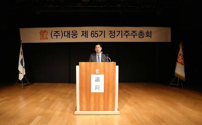 윤재춘 대웅 대표가 제65기 대웅 정기 주주총회에서 발언하고 있다. /사진제공=대웅