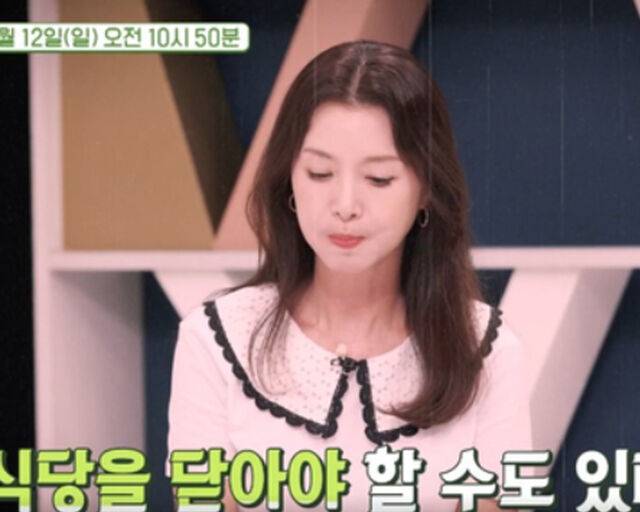 임지연은 현재 고깃집을 운영하고 있다. / TV조선 '건강면세점' 캡처