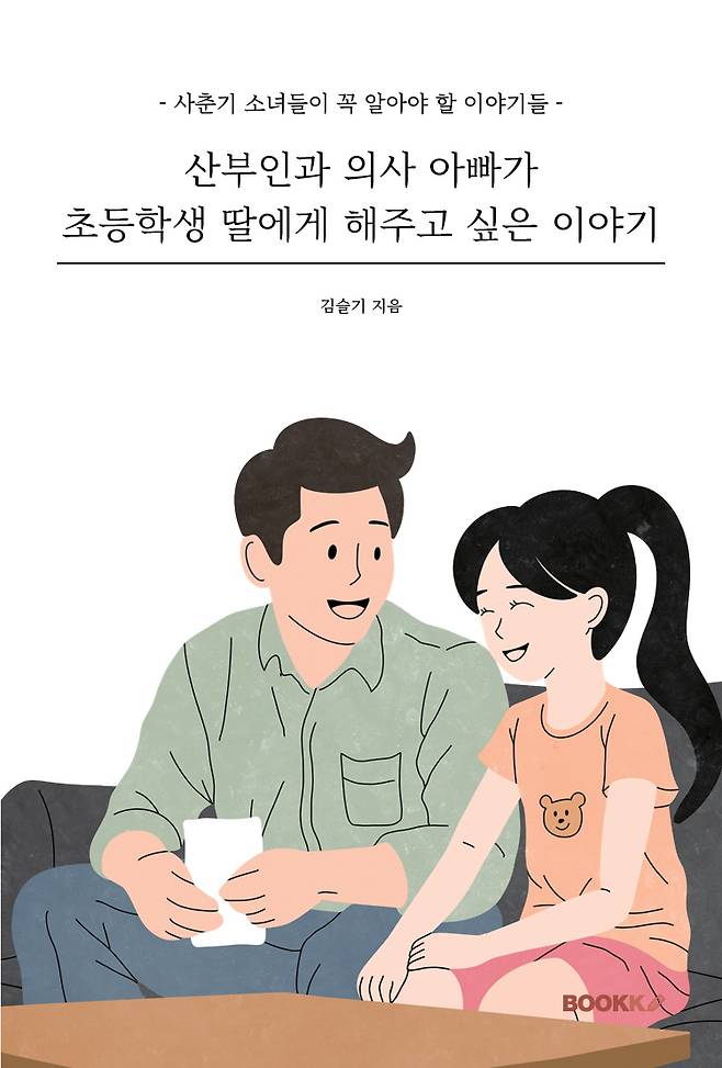 [분당서울대병원 제공]
