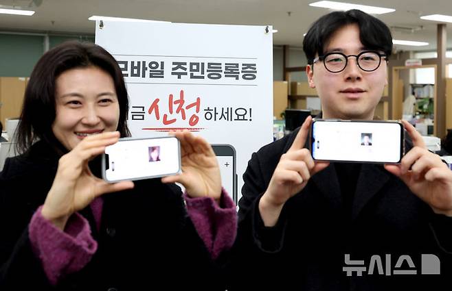 [대구=뉴시스] 이무열 기자 = 지난 2월 14일 대구 남구 봉덕2동 행정복지센터에서 시민들이 발급받은 모바일 주민등록증을 들어 보이고 있는 모습. 2025.02.14. lmy@newsis.com