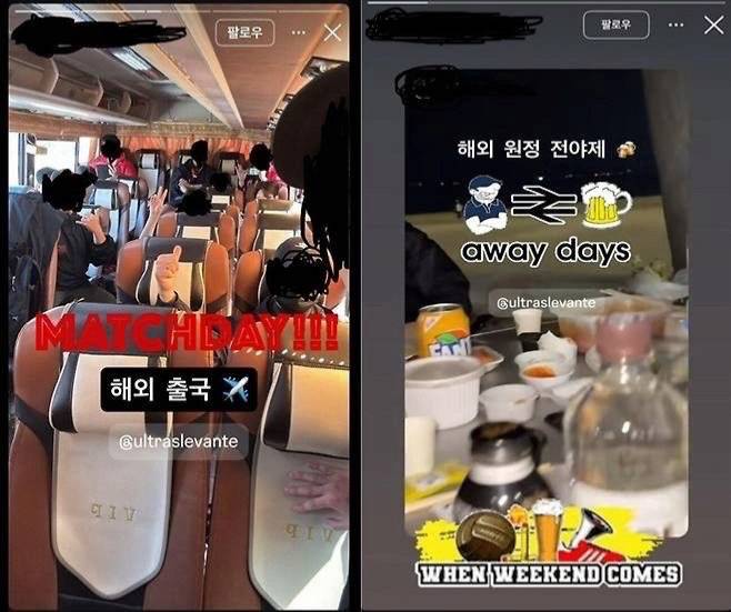 포항 스틸러스 서포터스 '울트라스 레반테'가 인스타그램에 올린 게시물. SNS 캡처