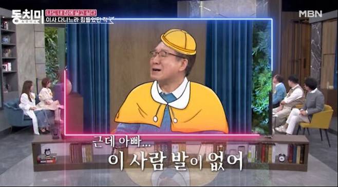 배우 정한용이 흉가에 거주하면서 겪은 악재를 털어놓았다. MBN '속풀이쇼 동치미' 캡처