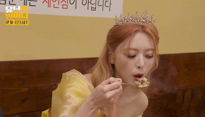 유튜브 ‘유난히빛이나’ 캡처.