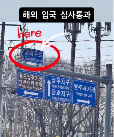 포항 응원단 SNS.