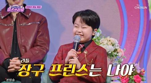 황민호, '장구 프린스'는 나! [미스쓰리랑]