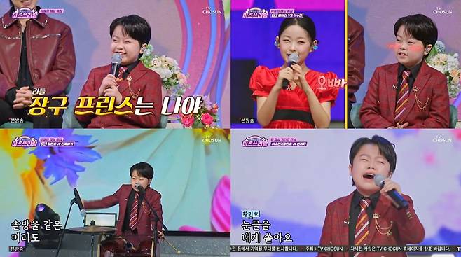 황민호, '장구 프린스'는 나! [미스쓰리랑]