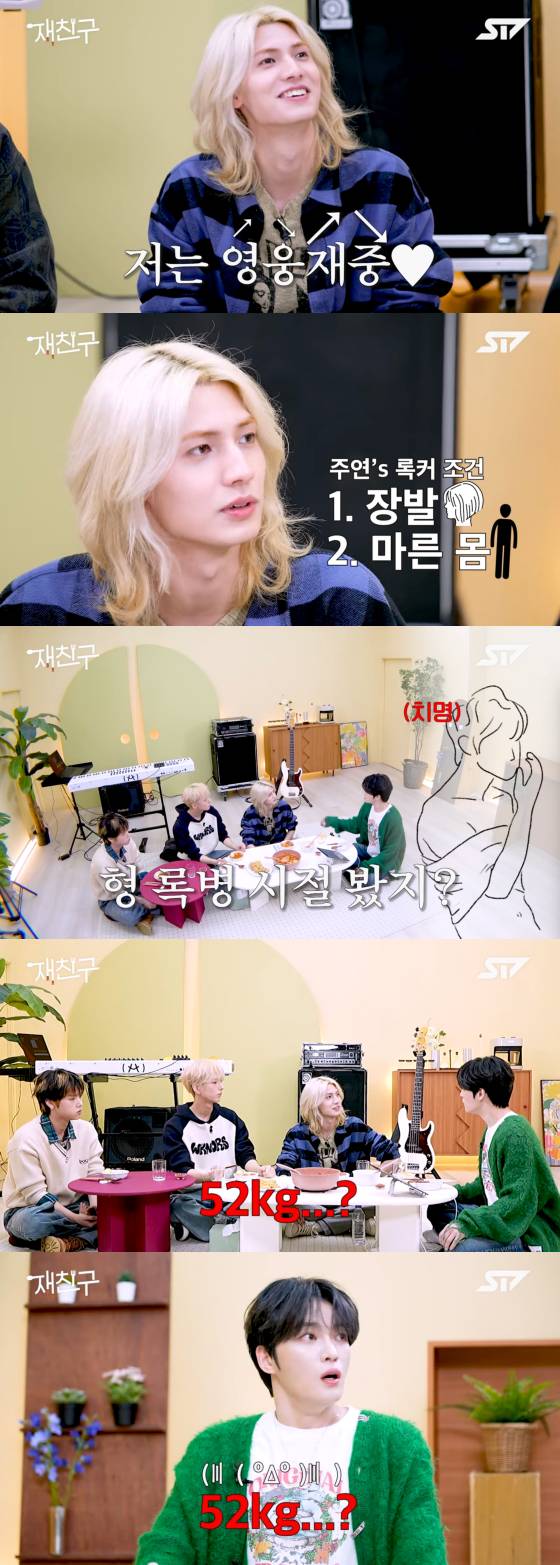 /사진=유튜브 채널 재친구