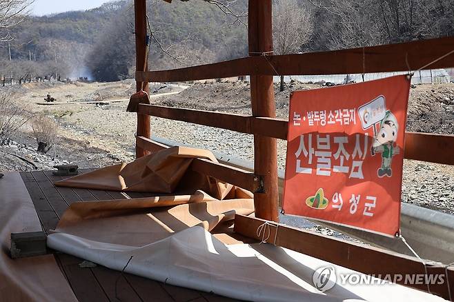 '논·밭두렁 소각금지' (의성=연합뉴스) 이주형 기자 = 26일 경북 의성군의 한 마을에 산불조심 현수막이 붙어 있다. 2025.3.26 coolee@yna.co.kr