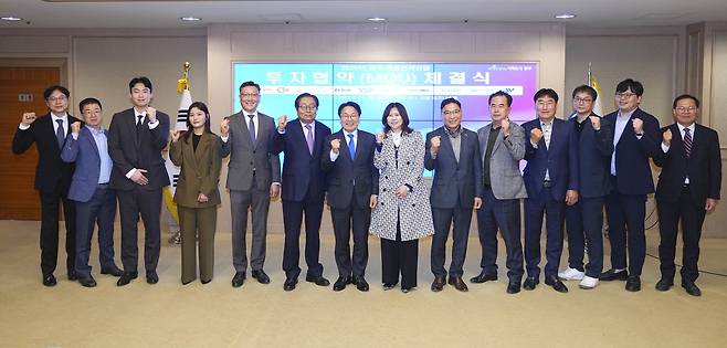 광주시 투자 협약식 [광주시 제공]