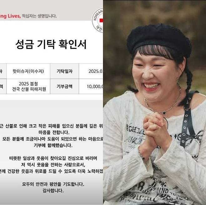 사진=이수지 SNS