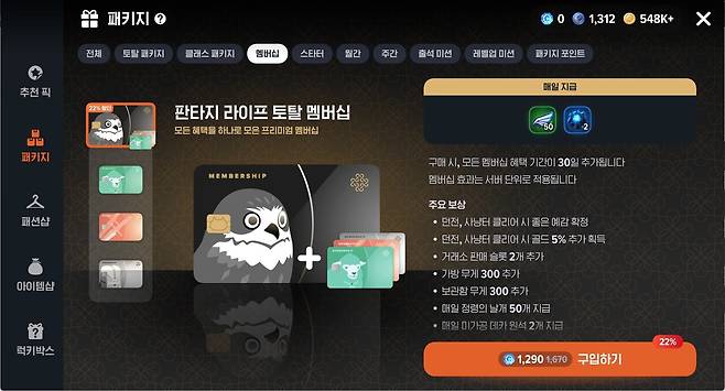 - 멤버십은 플레이 효율을 올려준다&nbsp;