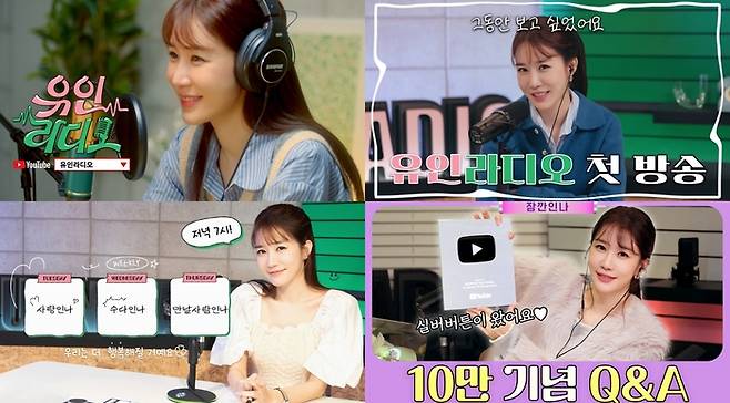 유인나. 사진 |  YG