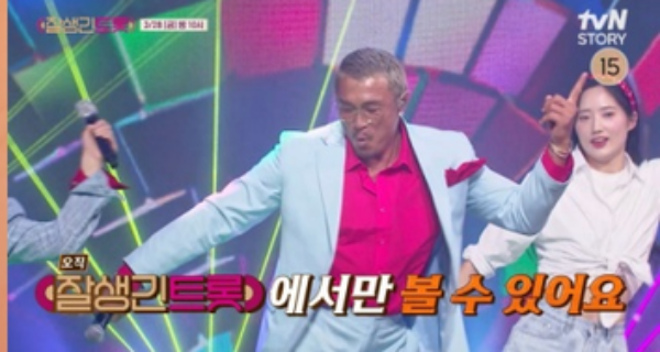 사진=tvN STORY '잘생긴 트롯'
